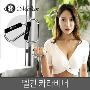 카라비너 풀업밴드 라텍스밴드 헬스용품