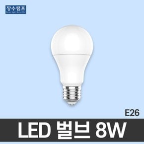 LED전구 램프 벌브 8w 주광색