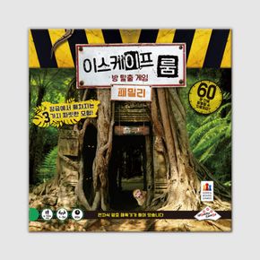 이스케이프 룸 패밀리[33804401]