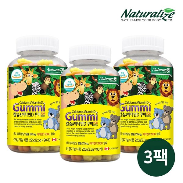 (G)[네추럴라이즈] 캐나다산 성장기 골격 형성 비타민D+칼슘 영양제 90꾸미 3병, 135일분_미판매