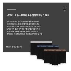 CK언더웨어 정품 남성 3PACK 3종 택 1(NB3963-PSW/U2664-Q40/NP2752O-0CO)