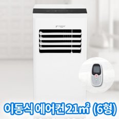 화레이 FPC-11000P 실외기 없는 에어컨 이동식 제습기 일체형 이동형 소형 작은방