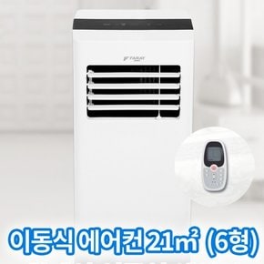 화레이 FPC-11000P 실외기 없는 에어컨 이동식 제습기 일체형 이동형 소형 작은방