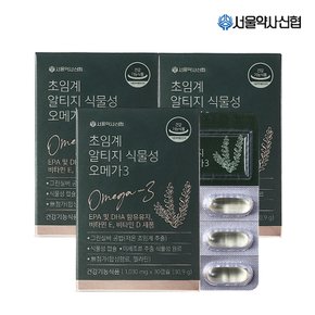 유통기한 24.12.14 초임계 알티지 식물성 오메가3 1,030mg 30캡슐 3세트