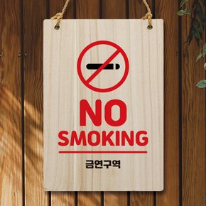 나무 안내판 팻말 W5 203 no smoking