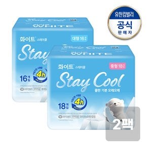 스테이쿨 중/대형 생리대 패드x2팩