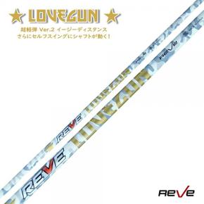 5759092 Reve레이브 LOVEGUN 러브건 드라이버용 샤프트 레이브 커스텀 파트  XA3466154