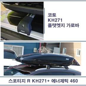 올뉴투싼 가로바 (TL/2015-2020년) 코토 플랫엣지바 KH271 / 루프박스