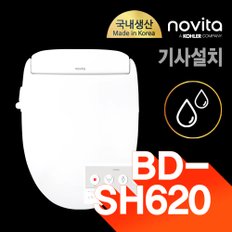 NEW 이지컴포트 리모컨비데 BD-SH620 기사방문 무료설치