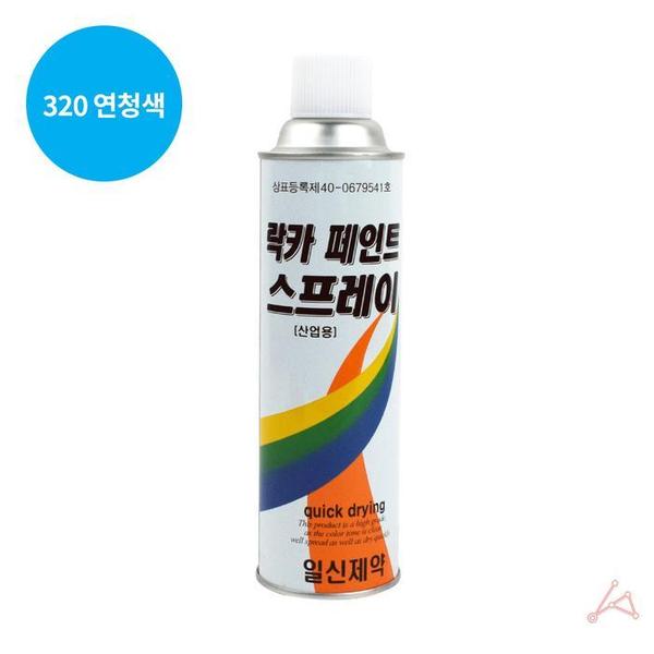 락카 스프레이 420ml 320 연청색(1)