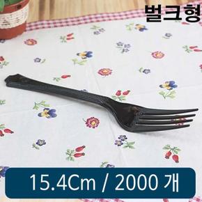 포크 15.4cm 검정 벌크 T형 2000개 (S10463946)