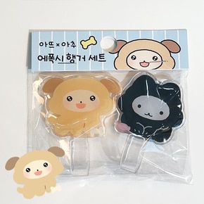 /아뜨아추 에폭시 행거세트