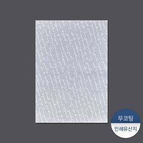 인쇄유산지-영문화이트 1묶음(500장)