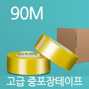 90M 투명 OPP박스 테이프 택배 박스 가정용 디스펜서 중포장 초강력 이사 포장용품 테이핑기구