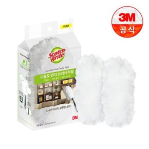 뉴 다용도 먼지떨이/브러쉬 리필 2입