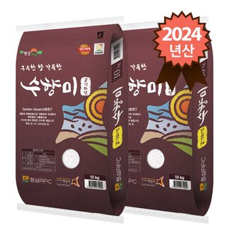 참쌀닷컴 골든퀸3호 화성 수향미 20kg