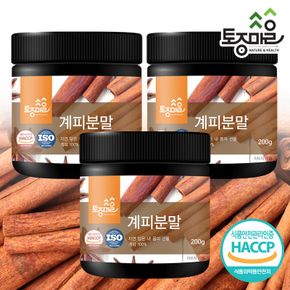 HACCP인증 계피분말 200g X 3개[33364363]