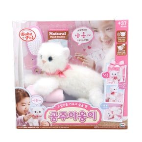 베이비펫 공주야옹이