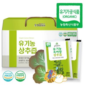 유기농 흑하랑 상추로 만든 흑하랑 상추즙 80ml 30개