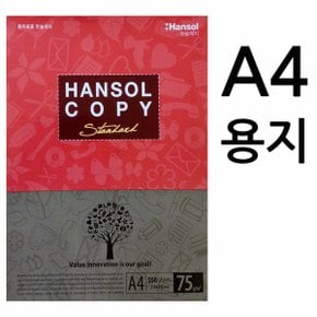 한솔 A4용지 250매 복사용지 프린트용지 팩스용지