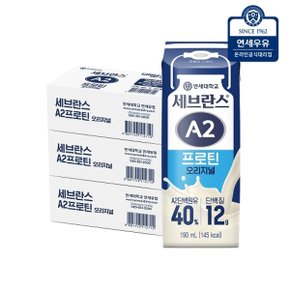 A2프로틴 오리지널 190ml 72팩