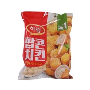 하림 냉동 팝콘치킨 1kg