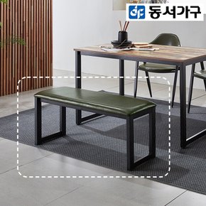 [동서가구] 벤티스 2인 쿠션 벤치 DF923476
