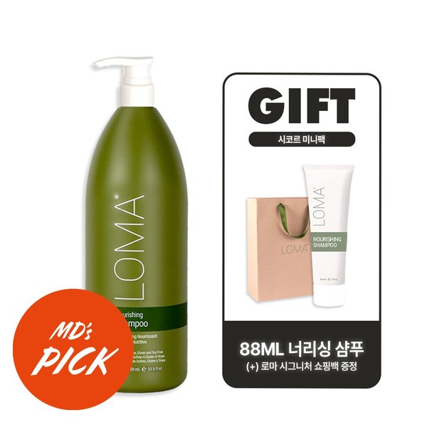 [임산부샴푸] 너리싱샴푸 1L(88ml,쇼핑백)