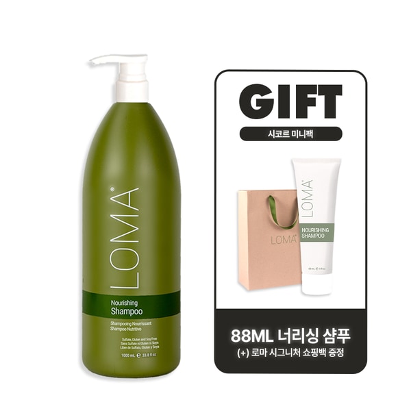 [임산부샴푸] 너리싱샴푸 1L(88ml,쇼핑백)