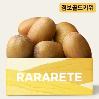 라라르떼 점보 골드키위 특대과 1kg 5-6입