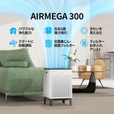 COWAY AIRMEGA 300 38 PM2.5 AP-1515H 공기 청정기 2면 흡인 다다미 0.01μm 대응 바이러스 애완