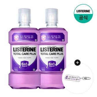 리스테린 토탈케어 플러스 750ml x2