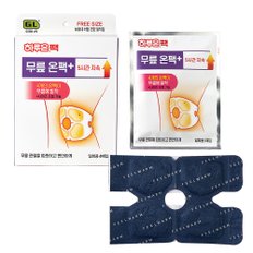 하루온 무릎온팩 플러스(4개입)*5세트 무릎팩 찜질 무릎핫팩