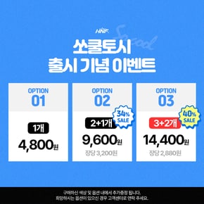 HNF 쏘쿨토시 암슬리브 팔토시 UV 자외선차단 여름 골프 러닝 등산 자전거 운전 손등