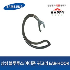 블루투스이어폰 귀고리 EO-MN910 MG900귀고리EAR-HOOK 블루투스이어폰 귀고리 EO-MN910 MG900귀고리EAR-HOOK