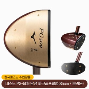 미즈노 PG-509 남성 파크골프채 파크골프클럽 85cm