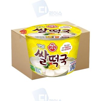  오뚜기 옛날쌀떡국 큰컵 12개 용기 가래떡국 사골육수 (WB7C0CD)