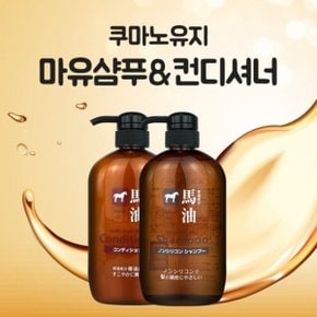 마유 샴푸 린스 트리트먼트 약산성 논 실리콘 프리