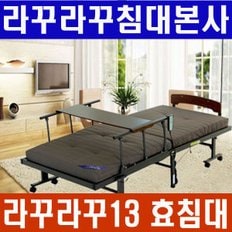 침대본사/라꾸라꾸13 효침대/환자용침대