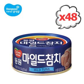 마일드 참치 150g 48개