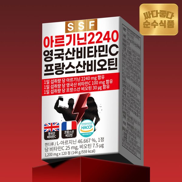 고함량 L-아르기닌 2240mg 1박스(120정) / 타우린 비타민C 블랙 마카 아연 비오틴