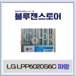 LPP6020S6C 파랑 / LPP 6010 6020 N Nk Nr 310
