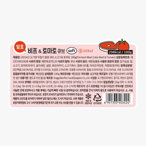 도기맨 발효 비프&토마토 큐브 180g