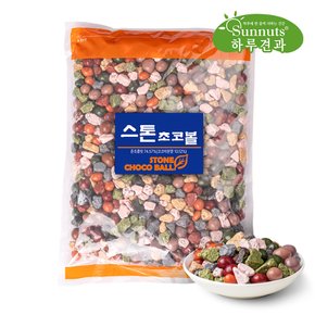 [하루견과] 스톤 초코볼 1kg