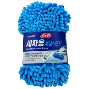 3분세차 세차용 셔닐 스펀지 패드(230042)