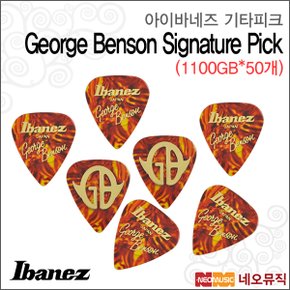 George Benson Sig Pick 1100GB (50개)