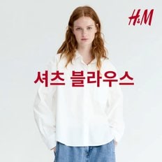H&M [H&M여성] 봄신상 기본 옥스퍼드 셔츠부터 새틴, 프릴블라우스까지 컬러 별로 즐기기