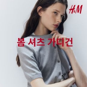 H&M [H&M 여성] 블라우스 셔츠부터 숏슬리브 가디건까지 + 랜더스 다다익선 혜택