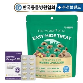 데일리케얼 강아지 오메가3 410mg 필포켓 알약 투약보조제 2종 세트
