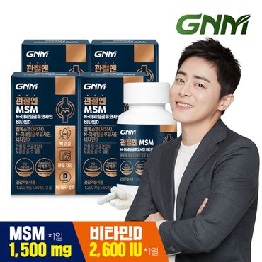 GNM자연의품격 관절엔 MSM N-아세틸글루코사민 비타민D 60정 X 4병 / 엠에스엠